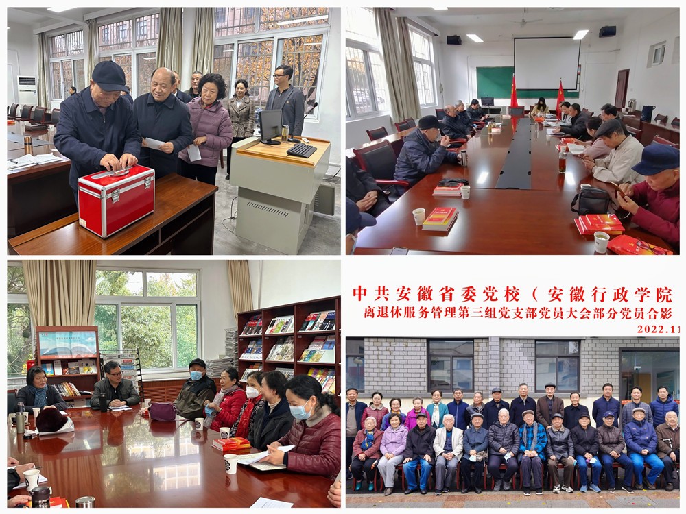 1670313537177 換屆選舉_副本