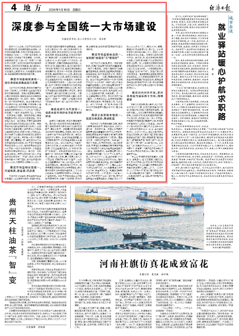 1768806775232 微信圖片_20260119151220_2757_17